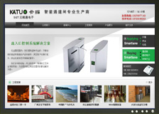 廣州市三棍通電子設(shè)備有限公司