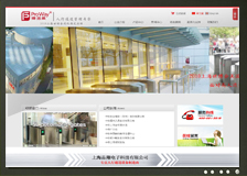 上海品翔電子科技有限公司