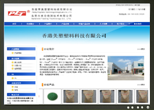 東莞市美塑塑科科技有限公司